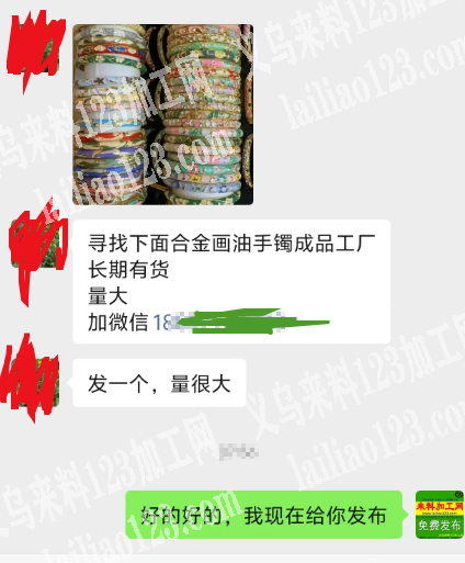 《大量订单》公司合金画油手镯成品订单，如