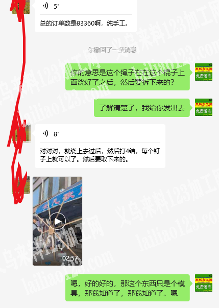 《发外地的手工活》大量绕绳子打结的手工活