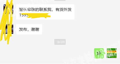 穿珠子的手工活外发加工，寻找专业做穿珠子