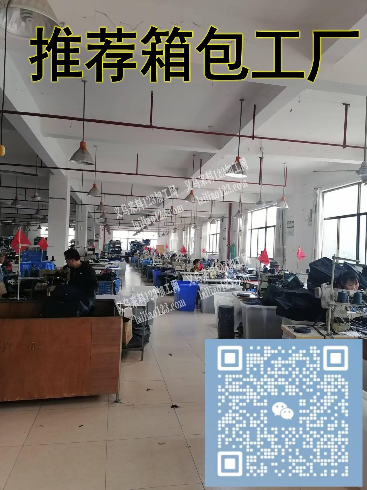 广西专业承接箱包加工，本厂专业生产加工箱