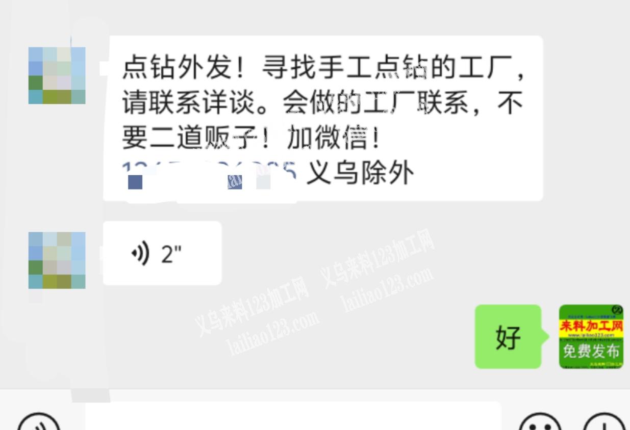 点钻外发！寻找手工点钻的工厂，请联系详谈