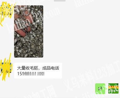 毛胚订单，如图，寻找厂家，大量订单，