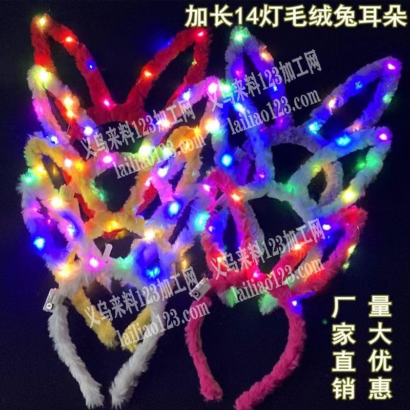 发箍上面绕毛绒条的手工活外发，如图，寻找