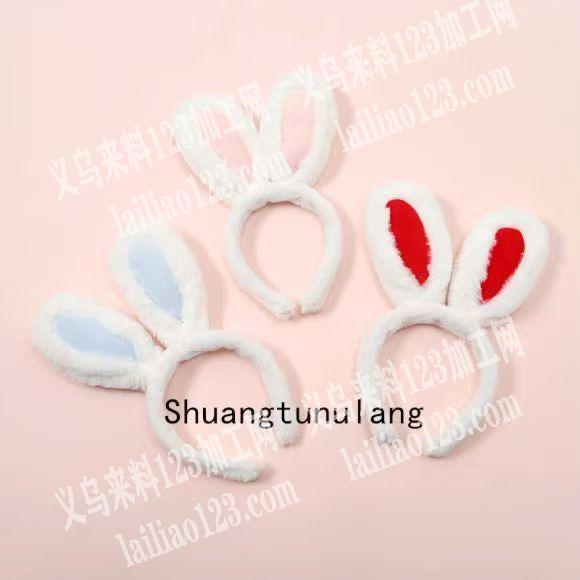 毛绒发箍兔耳朵款式的，外发加工，现在加工