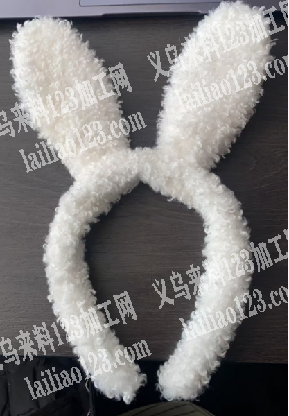 毛绒发箍兔耳朵款式的，外发加工，现在加工