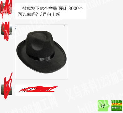 公司有帽子订单，如图，这个产品预计300
