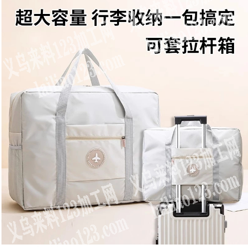 寻找专业做收纳袋的工厂，如图，寻找箱包工