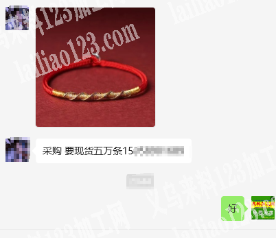 50000订单，商贸城编织手链订单，如图