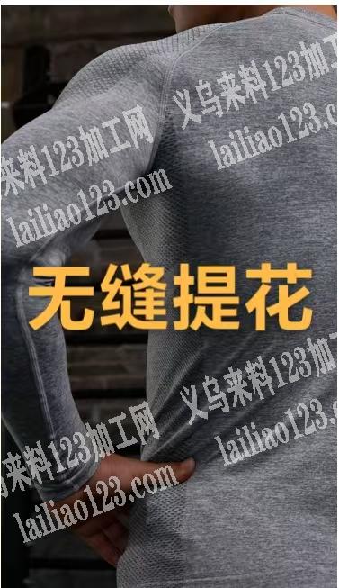 老板委托寻找：无缝提花外发加工，。寻找工