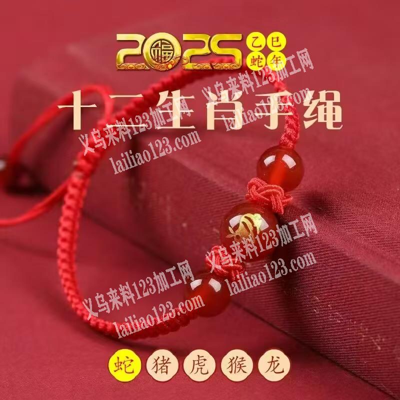 十二生肖手绳的珠子订单，寻找珠子供应商，
