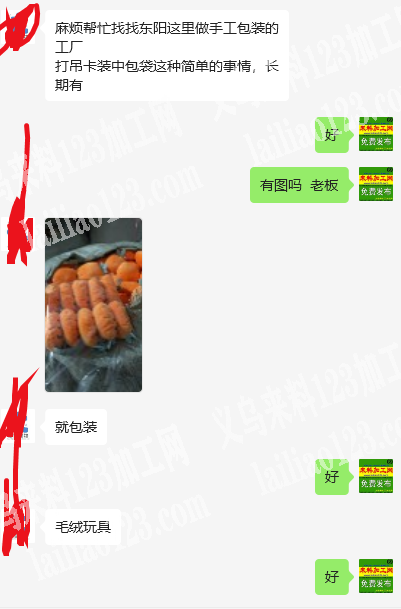 毛绒玩具包装的手工活外发，打吊卡装中包袋