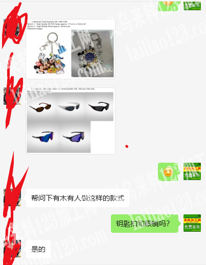 老板委托寻找：有订单，寻找专业做成品的工