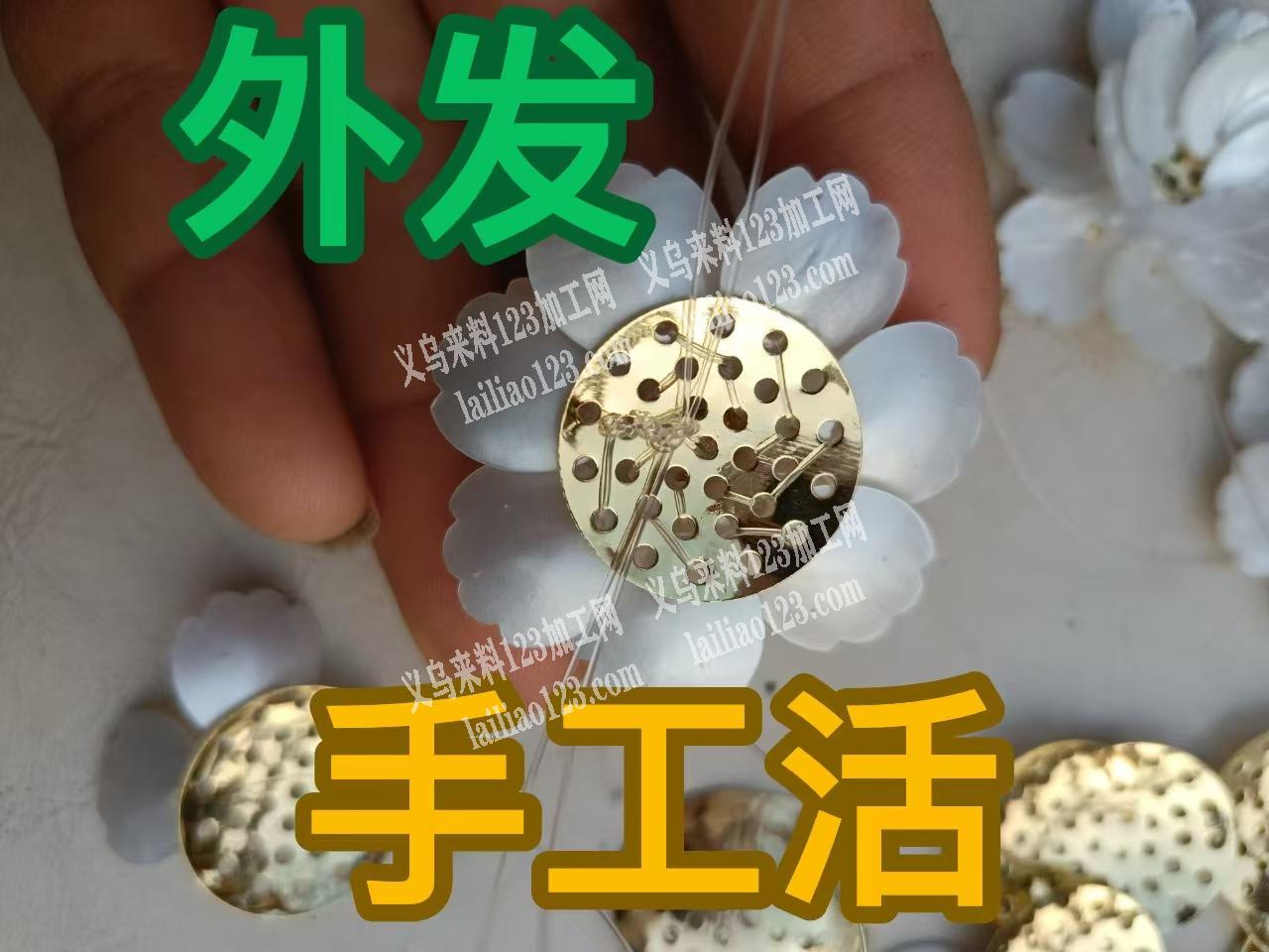 鱼线穿花瓣，编织花朵手工活外发，如图，