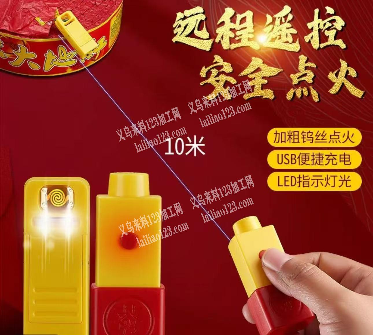 点火器，如图，找货，有老板有吗，私聊一下