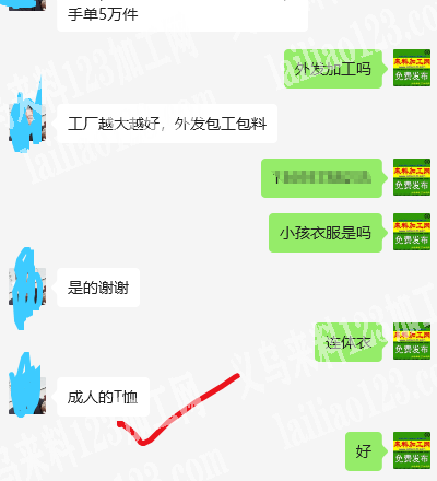 老板委托寻找：好几万，大量T恤服装订单外
