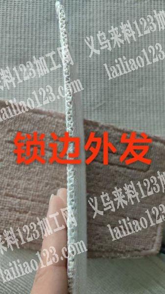 锁边外发加工，如图，寻找锁边的加工厂，请