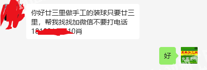 廿三里手工活外发，装球+包装的手工活，寻