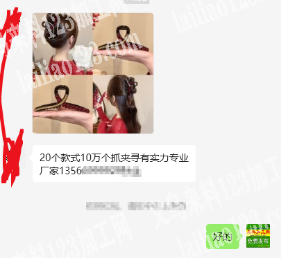 公司抓夹订单【20万订单】20个款式，1