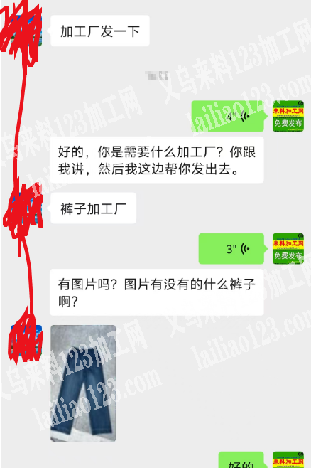 长期有大量牛仔裤外发加工，寻找裤子加工厂
