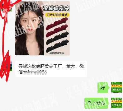 公司大量发夹底胚订单，如图，寻找这款底胚