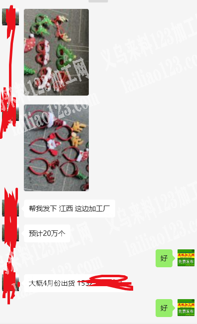 《年后交货的的订单，年底定下来》20万圣
