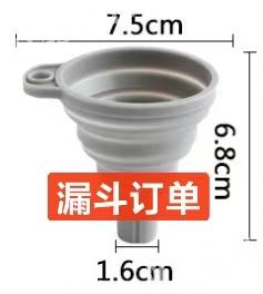 老板委托寻找：软胶漏斗订单3万，如图，寻