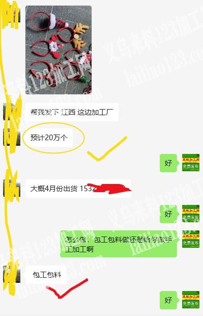 《年后4月交货》20万圣诞头箍订单，发外