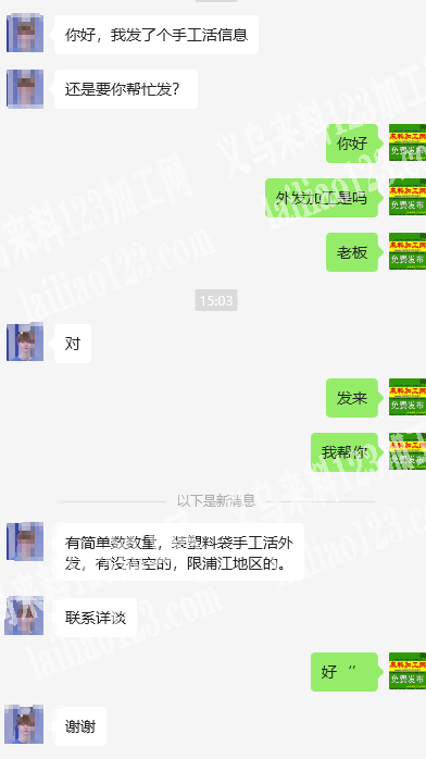 《装塑料袋的手工活外发》简单包装的手工活