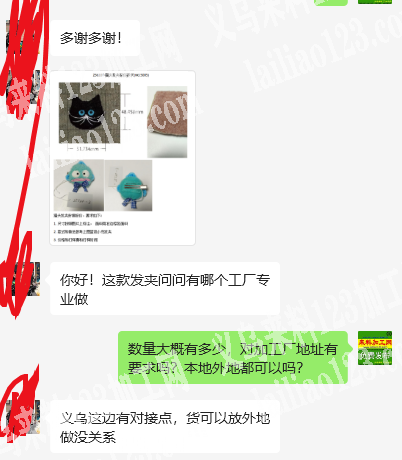 老板委托寻找：毛绒公仔发夹订单，如图，可