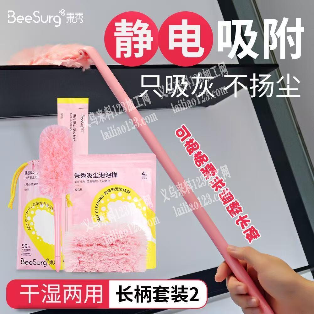 吸尘泡泡掸订单，寻找专业做吸尘泡泡掸的工