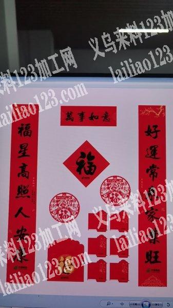 找包装加工厂，最好在义乌市稠江区域。联系