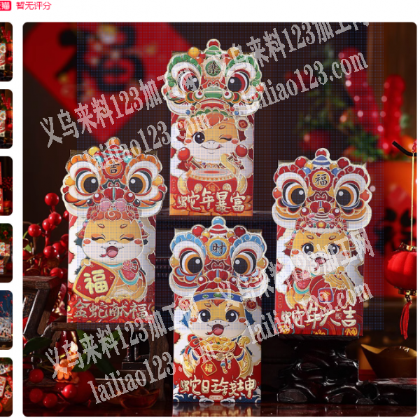 电商公司采购红包，有订单，寻找厂家，，微