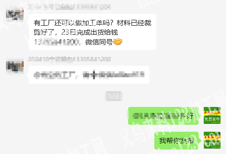 箱包订单外发，有工厂还可以做加工单吗？材