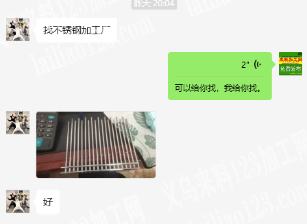 不锈钢订单外发，如图，寻找不锈钢工厂，。