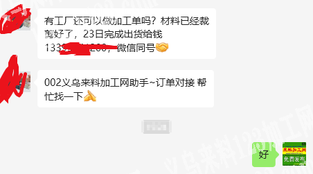 箱包外发，有箱包工厂还可以做加工单吗？材