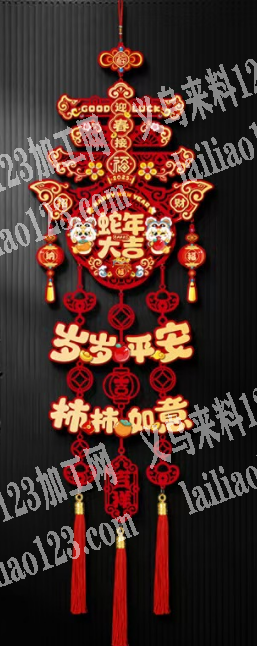 寻找生产贺年挂件的工厂，请联系详谈，微信