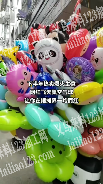《大量气球订单》如图，找气球源头厂家，有