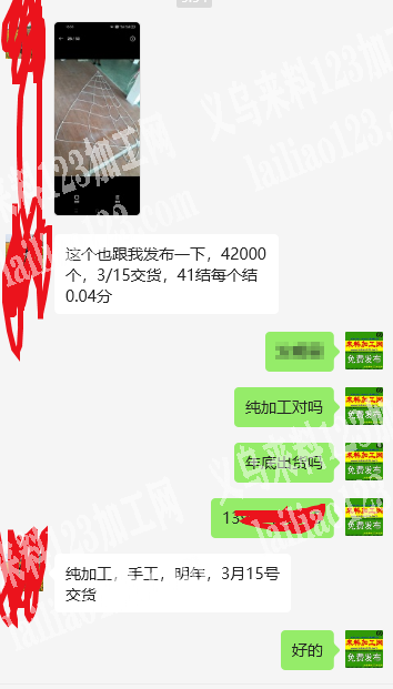 《年后3.15交货》大量手工活外发加工。