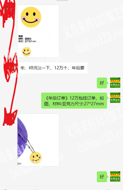 12万订单【年后交货】，老板委托寻找：，