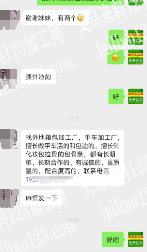 【年后订单】公司常年有箱包缝纫活外发加工