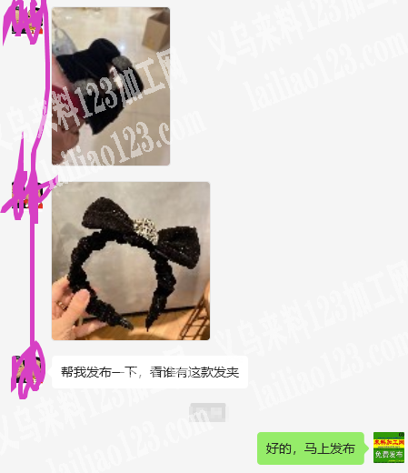 老板委托寻找：布艺蝴蝶结头箍成品订单，。