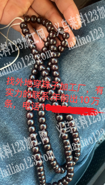 《发外地做》10万简单穿珠子的手工活，1