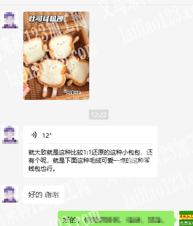 外贸单子。，寻找毛绒零钱包的源头工厂【呆