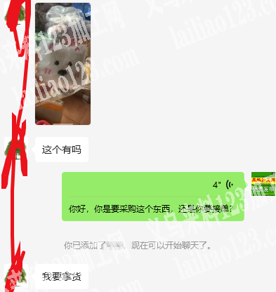 毛绒玩具公仔订单，如图，寻找厂家，采购订