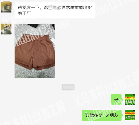 公司老板委托寻找：裤子外发加工，年前出货