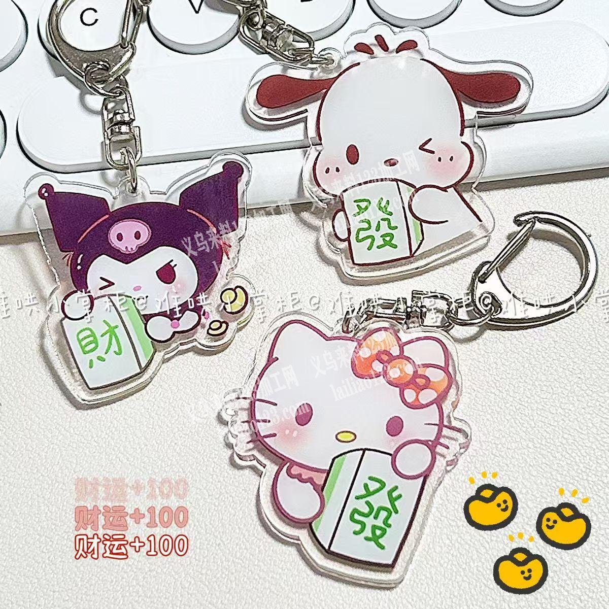 钥匙扣挂件成品订单，如图，寻找厂家，有订