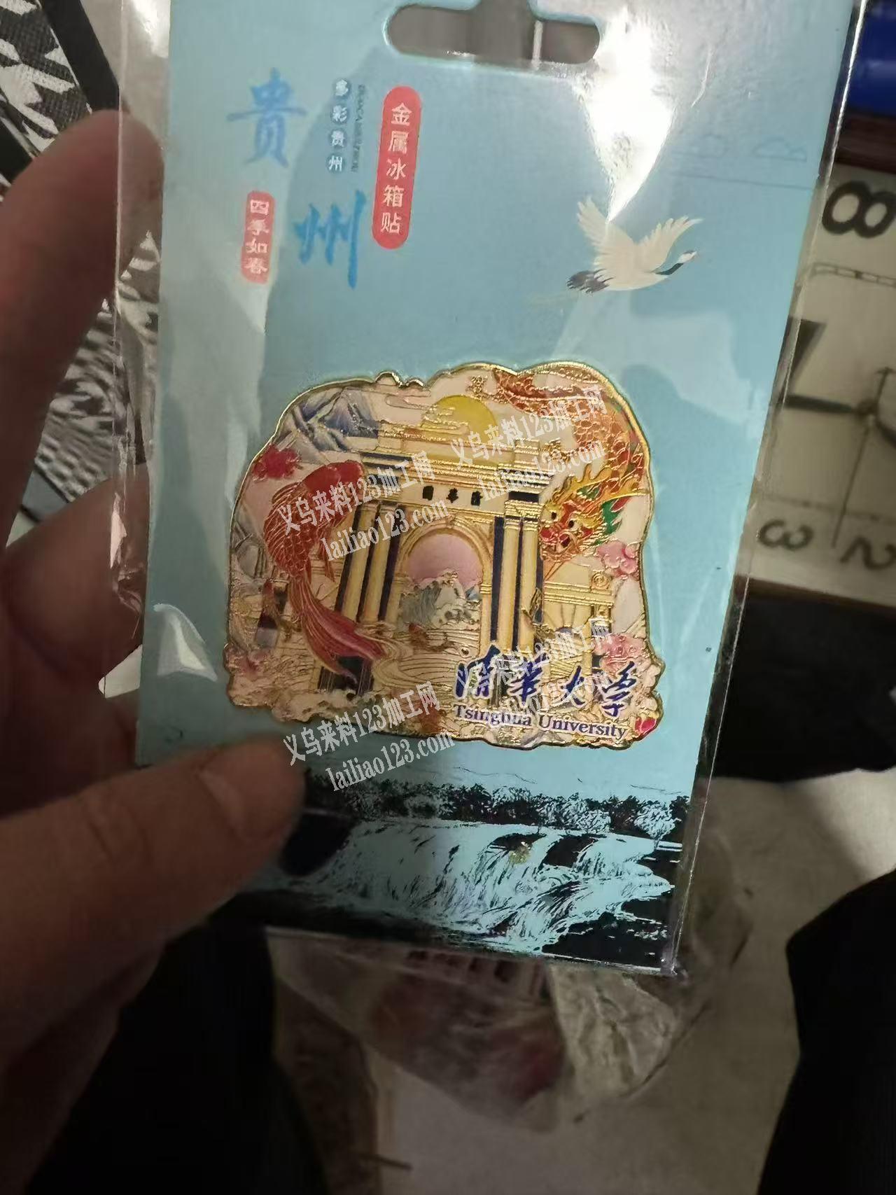 北京景点款式冰箱贴（木质/金属），找成品