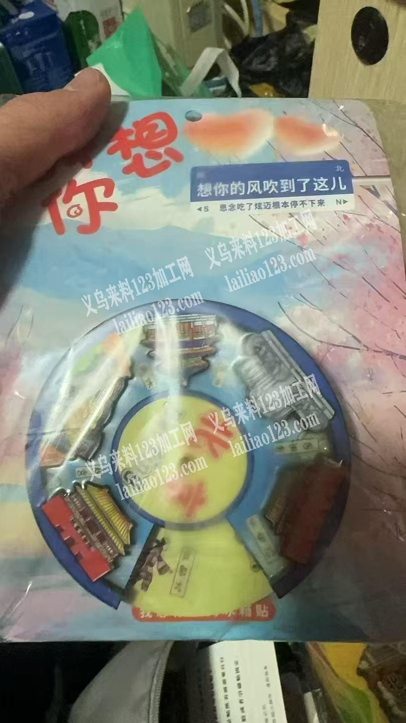 北京景点款式冰箱贴（木质/金属），找成品