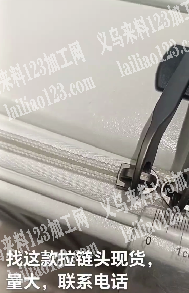 大量订单，找这款拉链头现货，量大，联系电