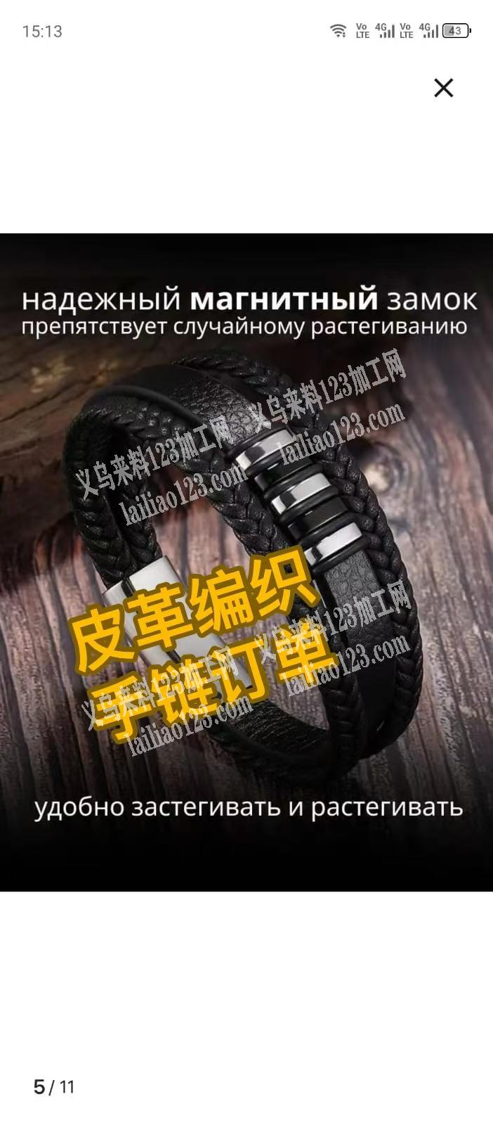 实单，寻找如图手链工厂，请联系详谈，